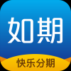 如期app